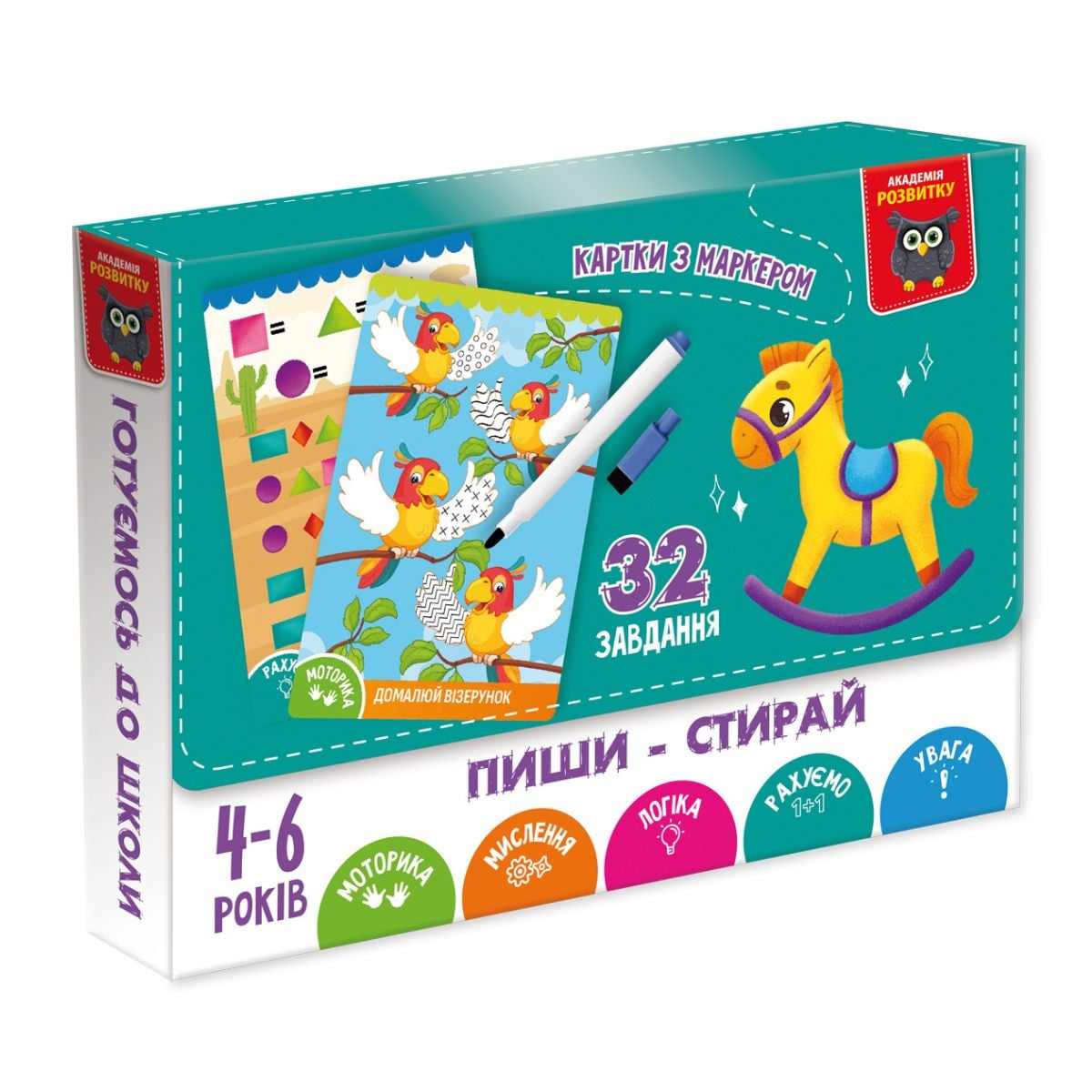 Розвивальна гра Vladi Toys Пиши-стирай: Коник, від 4 років (VT5010-41)