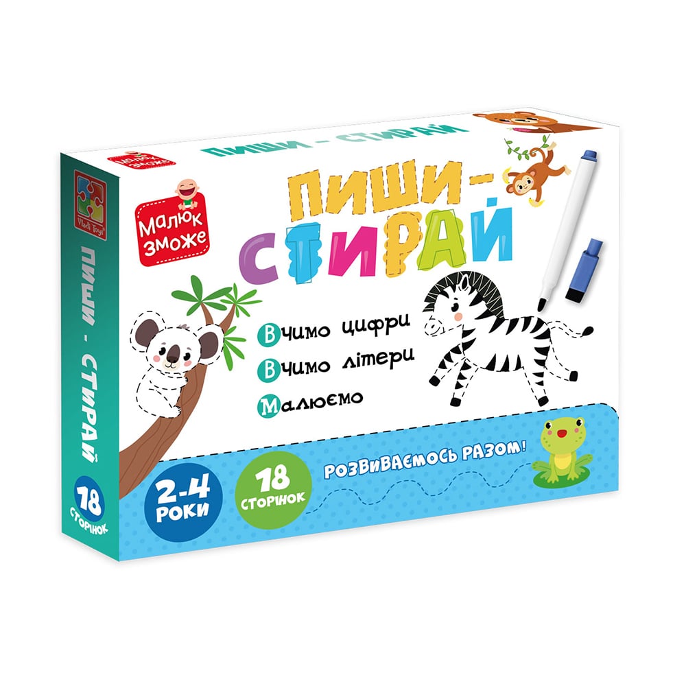 Розвивальна гра Vladi Toys Пиши-стирай: Зебра, від 2 років (VT2020-01)